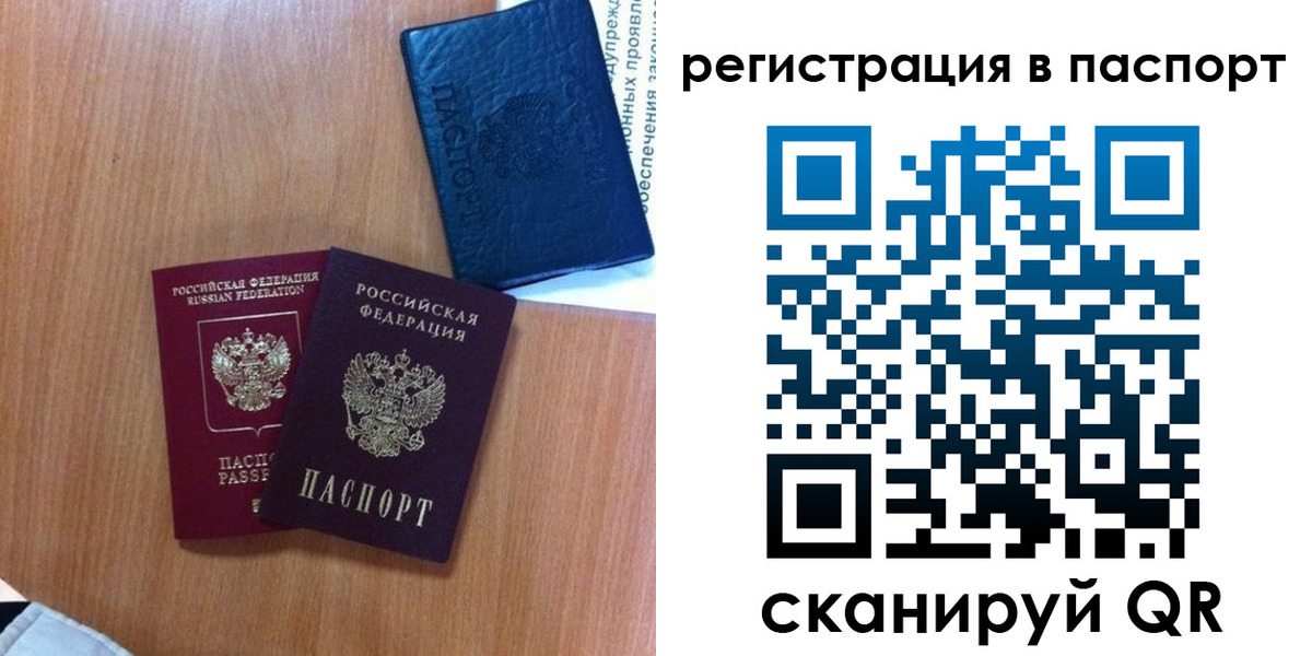 временная регистрация недорого в Хабаровском крае